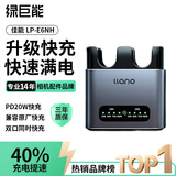 绿巨能（llano）轻铝双口快充底座适用佳能LP-E6NH相机电池R62 R5 R6 R7 90D 80D 70D 7D2 60D 5D3 5D2 5DMark 5D4