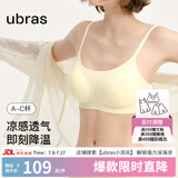 ubras陈都灵同款无尺码小凉风透气凉感华夫格吊带细肩带内衣女文胸罩 【文胸】奶油布丁色 均码 背心款-(100-130斤)