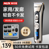 奥克斯（AUX）理发器电推剪专业成人儿童电动理发剪婴儿剃头电推子理发剪刀工具刀头可水洗家用理发器S8 高配