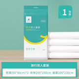 有时光一次性四件套床单被罩隔脏旅行必备一次性酒店用品双人款1套