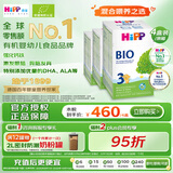 喜宝（HiPP）德国经典有机 婴幼儿配方奶粉3段（10个月-2岁）600g*4盒/箱