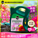 美乐棵 花卉营养液磷酸二氢钾花肥肥料盆栽自动稀释喷施装补充装4L