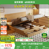 全友家居 北欧原木风板式床1.8x2米主卧室高箱储物收纳双人大床家具