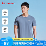 探路者（TOREAD）速干T恤 春夏情侣户外速干弹力舒适透气上衣 TAJJBM81829