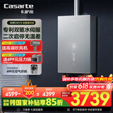 卡萨帝（Casarte）16升【无界CWV3】燃气热水器天然气 国家补贴以旧换新 双驱水伺服恒温一级静音JSQ31-16CWV3FVXGU1