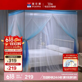 富安娜家用落地宫廷蚊帐 三开门 1.5x2米床 蓝色【加密蚊帐 易拆装】