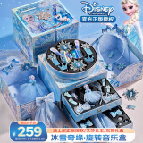 迪士尼（Disney）冰雪奇缘首饰盒爱莎公主儿童发饰礼盒串珠玩具女孩六一儿童节礼物