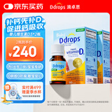 Ddrops滴卓思 新生婴幼儿童营养维生素D3滴剂vd3 初生0-1岁 【2瓶装】