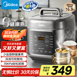 美的（Midea）【国家补贴】提鲜0涂层电压力锅5L大屏易操作智能预约家用易洁双胆电高压锅MY-C5936G电饭煲4-6人
