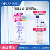 娥佩兰（OPERA）薏苡仁精华乳液230ml（生日礼物 面霜 温和不刺激 补水保湿）