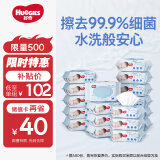 好奇Huggies纯水婴儿专用湿巾80抽18包手口屁屁专用擦去99.9%细菌