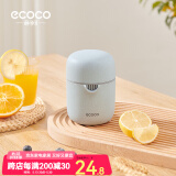 ecoco意可可简易手动榨汁机小型便携式橙汁杯家用压榨器水果橙子柠檬榨汁器 【基础款/麦秸杆】睿智蓝