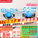 荣事达（Royalstar）燃气灶 双灶煤气灶 家用天然气液化气炉具 猛火鸳鸯灶 不锈钢+九腔猛火(天然气)