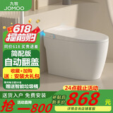 九牧（JOMOO)轻智能马桶带水箱即热式双水路泡沫盾全功能电自动坐便器 白轻智能简配：自动翻盖无清洗 305/300mm墙到排污口正中心距离