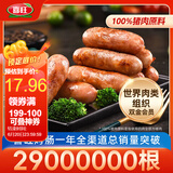 喜旺台湾大块肉儿童肠400g优级烤肠早餐香肠空气炸锅食材