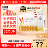 [原研进口][拜耳][优思明]口服避孕药 屈螺酮炔雌醇片 女用长期短效非紧急0.03mg:3mg*21片*3盒[3周期量]