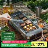法诗缇（Fastee）电烤炉烤肉锅电烤盘 家用电烧烤炉烤串机 2200W大功率无浓烟户外电烤架烤串烤肉 电烤炉（双烤网） 1层