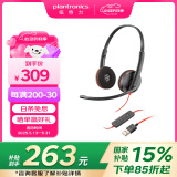 缤特力（PLANTRONICS）【国家补贴】Blackwire C3220 头戴式双耳话务耳机USB-A接口 直连电脑带线控/考试耳机/呼叫中心