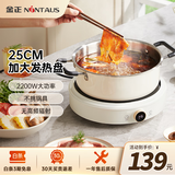 金正（NINTAUS）电陶炉家用围炉煮茶智能多功能炒菜煲汤火锅烧烤一体迷你小型超薄圆底面板新款十大品牌排名磁炉灶 基础款【9档火力】白