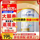 爱他美（Aptamil）澳洲白金版 含DHA段叶黄素婴幼儿牛奶粉 保税 新西兰原装进口 4段 6罐【同价618 买贵退差】