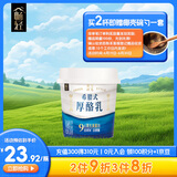 伊利【李现力荐】畅轻蛋白时光无蔗糖9g蛋白质健身希腊酸奶厚酪乳300g
