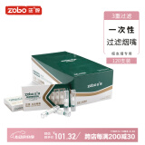 ZOBO正牌过滤烟嘴一次性三重香烟过滤器细烟咬嘴ZB-802BF（200支装）