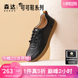 森达休闲鞋女春秋商城同款软牛皮革防滑厚底免系带板鞋4CF22AM3 黑色 34
