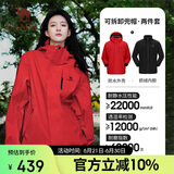 骆驼（CAMEL）户外冲锋衣三合一可拆防水登山服3514X耀眼红男女款L
