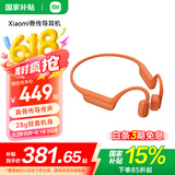 小米（MI） Xiaomi骨传导耳机 蓝牙无线运动耳机  跑步骑行不入耳佩戴开放式耳机 朝日橙