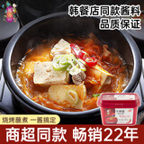 韩今韩式辣酱韩国进口石锅拌饭酱辣椒酱韩式烤肉部队火锅调味酱 500g