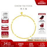 周大福竹节黄金手链女素链寓意节节高升(工费:260计价)EOF154 17.5cm 足金 约2.60g