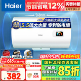 海尔（Haier）【HC3新】40升电热水器 金刚搪瓷胆 国家补贴15% 租房优选大水量 2200W速热家用洗澡小型储水式