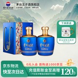 茅台（MOUTAI）贵州茅台酒股份出品53度酱香型白酒 贵州大曲 53度 1.5L 2坛 似水流年（原箱）