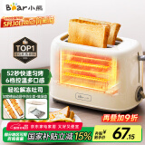 小熊（Bear）面包机早餐机 烤面包机吐司机多士炉家用烤面包片轻食机 双面6档匀烤DSL-C02K8