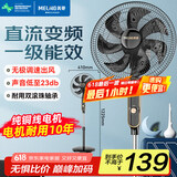 美菱（MeiLing）电风扇/落地扇 直流变频风扇家用立式摇头落地扇纯铜电机一级能效风扇可升缩七叶MPF-DL35356