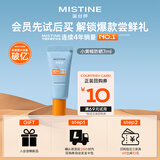 Mistine（蜜丝婷）小黄帽防晒霜乳 7ml