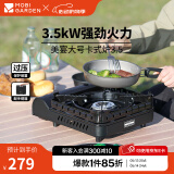 牧高笛（MOBIGARDEN）美宴大号卡式炉3.5KW 户外露营野炊燃气炉便携式防风卡式炉 曜石黑