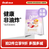 欧扎克 麦片营养早餐 水果麦片即食燕麦片零食代餐酸奶果粒味400g