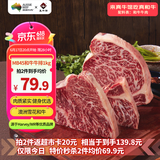 真牛馆x京东plus澳洲和牛MB45原切牛排1kg 谷饲牛肉健身赠料包