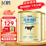 飞鹤奶粉成人奶粉 中老年奶粉 全家加锌铁钙青少年 中小学生奶粉 900gx2罐