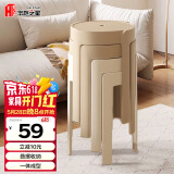 华恺之星凳子家用塑料凳加厚圆凳高凳板凳餐椅餐凳可叠放凳YK081驼2白2