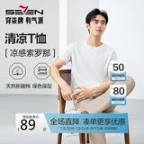 柒牌【凉感索罗纳】圆领短袖T恤男2025夏季休闲简约薄款上衣