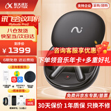科大讯飞耳机iFLYBUDS Pro 2无线蓝牙翻译耳机同声翻译传译器录音降噪会议入耳式音乐适用苹果华为小米MT33 【旗舰款】会议耳机Pro 2 夜影黑 【咨询客服享优惠】