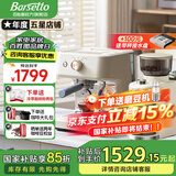 Barsetto【国家补贴15%】百胜图M2C冷热双萃咖啡机半自动意式家用冷萃带蒸汽奶泡分体机半商用 米白色标配（送703磨豆机）