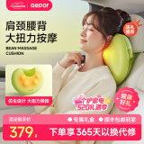 锐珀尔（Repor）R2腰部按摩仪颈椎按摩器揉捏肩颈腰背部腰椎枕头靠垫豆子捏捏枕办公 母亲节礼物送长辈男女友 【豌豆绿色】揉捏+大扭力电机+无线+热敷