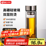 天喜（TIANXI） 水杯玻璃杯大容量杯子家用便携男女办公泡茶杯随手茶水分离杯 本色350ml（双层加厚玻璃）