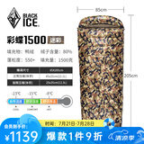 黑冰（BLACKICE）新标准【彩蝶系列鸭绒信封式羽绒睡袋】户外露营防风成人睡袋 彩蝶1500(新标准)/迷彩