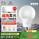 FSL佛山照明LED灯泡节能灯大螺口球泡5W白光6500K5只装 
