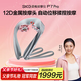 skg颈椎按摩器 P7Pro 肩颈护颈部脖子仿人手物理揉捏推拿红光热灸脉冲热敷仪 送男女友生日父亲节礼物