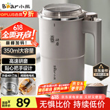 小熊（Bear）研磨机 家用磨粉机 磨豆机 打粉机 中药粉碎机 料理机 干粉机 不锈钢打粉超细研磨机 MDJ-D02J1